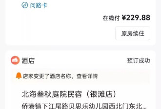 女子预订3间双床房被告知是3张床位 退订要扣80%违约金
