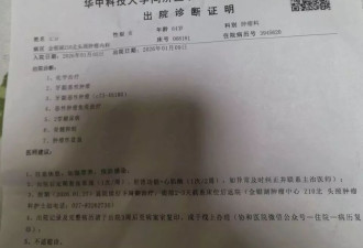 患癌老人碰瓷被儿训斥“不要害别人”，引得热心网友众筹治疗费