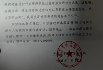 8岁自闭症男童走失遇难，家属申请行政处罚案卷材料公开