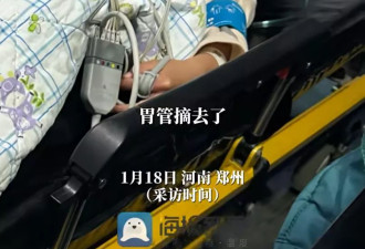 误喝火锅燃料的男孩醒来了，但情况仍不乐观