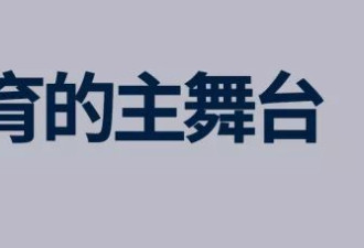在拉斯维加斯：窥见AI与体育的未来