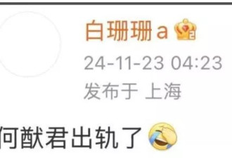 吴磊大瓜牵扯多位明星!爆料女主骂赵露思骚扰吴磊,曝何猷君出轨
