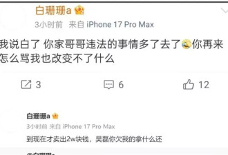 吴磊大瓜牵扯多位明星!爆料女主骂赵露思骚扰吴磊,曝何猷君出轨
