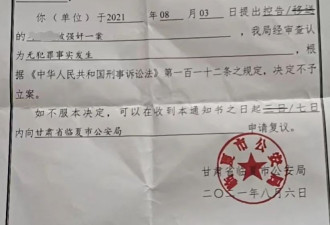 女孩被3人性侵之后：家属控告民警，检察院....
