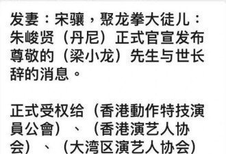 妻子称梁小龙因心脏衰竭去世：抢救6小时后安然告别 与妻女合照曝光