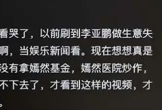 李亚鹏的善良，这次真的救了他