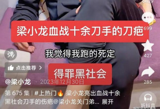 梁小龙血战平安大厦事件：一人独斗十多名刀手