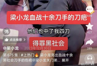 梁小龙血战平安大厦事件：一人独斗十多名刀手
