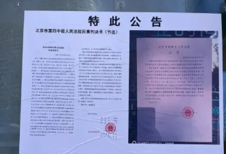 嫣然医院关停 患儿家属: 很震惊 多企业晒捐款单