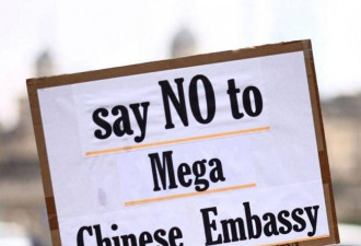 英国批准中国超级大使馆 骂声四起