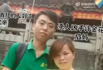 12岁女孩遭关厕所17天虐死案 继母今被执行死刑
