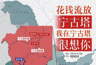 没苦硬吃 流放宁古塔 南方人喜欢付费吃大苦？