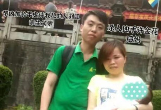 12岁女孩儿惨死 福建地狱后母今日死刑处决