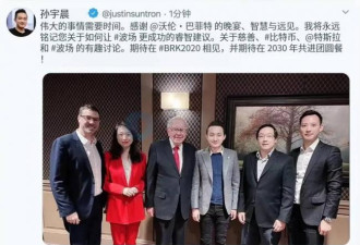 孙宇晨出价3000万美元！只为跟他独处1小时