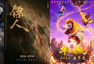 2026年片单：《飞驰人生3》《镖人》抢占春节档，《复联5》《沙丘3》预定圣诞档