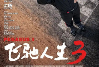 2026年片单：《飞驰人生3》《镖人》抢占春节档，《复联5》《沙丘3》预定圣诞档