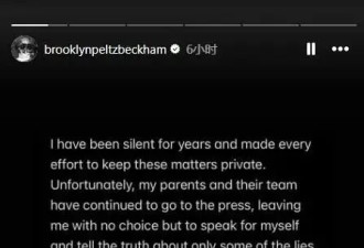 爆炸性声明！贝克汉姆长子手撕父母