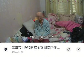 癌症妈妈碰瓷被儿怒斥不要害别人，为何让人共情?
