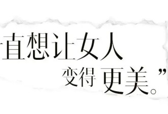 Valentino Garavani：我只是一直想让女人变得更美