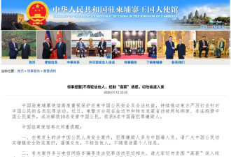 逃离柬埔寨：两个电诈幸存者决定徒步回国