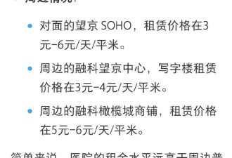 房东别想着拿捏李亚鹏，嫣然医院已有搬迁打算了