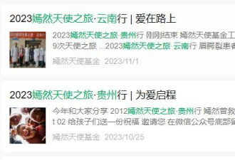 比李亚鹏更需要“拯救”的 是嫣然天使医院