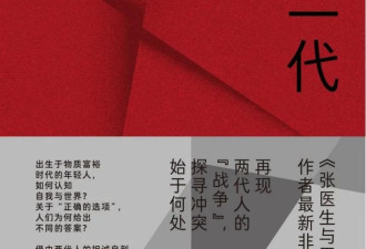 中产家庭 更容易教育出“逆子”?