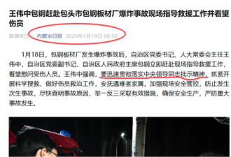 中共官场两大“惊悚”背后是这个原因