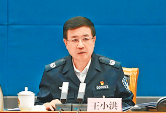 王小洪“肌无力”了 中共财政危机下的维稳困境