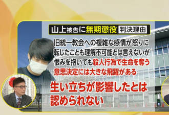 安倍晋三枪击案凶嫌判无期徒刑 安倍昭惠态度曝光