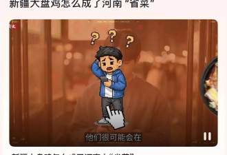 中国这省太擅长“魔改”爆火 外地美食皆可本省化
