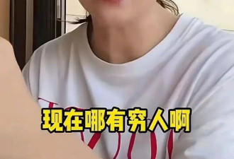 闫学晶哭穷风波后首次露面！旧账被彻底翻出...