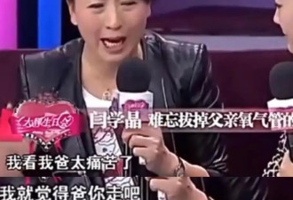 闫学晶哭穷风波后首次露面！旧账被彻底翻出...