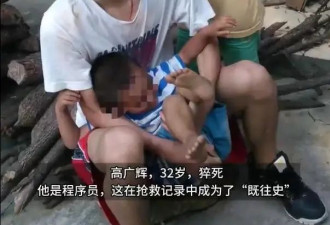 32岁程序员猝死之殇，健康才是那个“最大回撤”