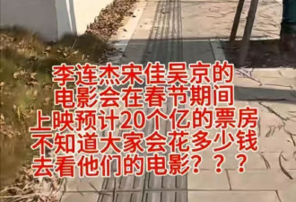 集体出动了?吴京和李连杰新片被吐槽,网友的文案出奇的一致