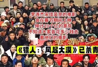 集体出动了?吴京和李连杰新片被吐槽,网友的文案出奇的一致