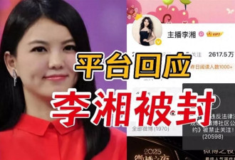李湘风波再发酵！家境被扒底朝天，父母身份曝光