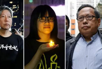 香港支联会成员受审:煽动颠覆案若罪成恐面临十年监禁