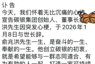 浙江48岁亿万富豪去世！每天都要跑10公里