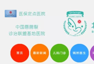 房东律师称正就嫣然医院欠租拟说明 已进入强制执行