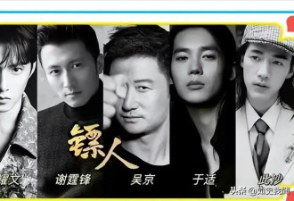 吴京李连杰新片遭受抵制 网友的吐槽方向一致 不约而同