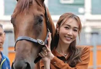 恭喜！TVB知名女星突然富贵成马主 爱驹拉头马获254万奖金