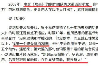 周星驰悼梁小龙，翻起港圈大佬们的恨海情天