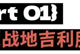 美式土味穿搭 是躲避ICE的第一吉利服