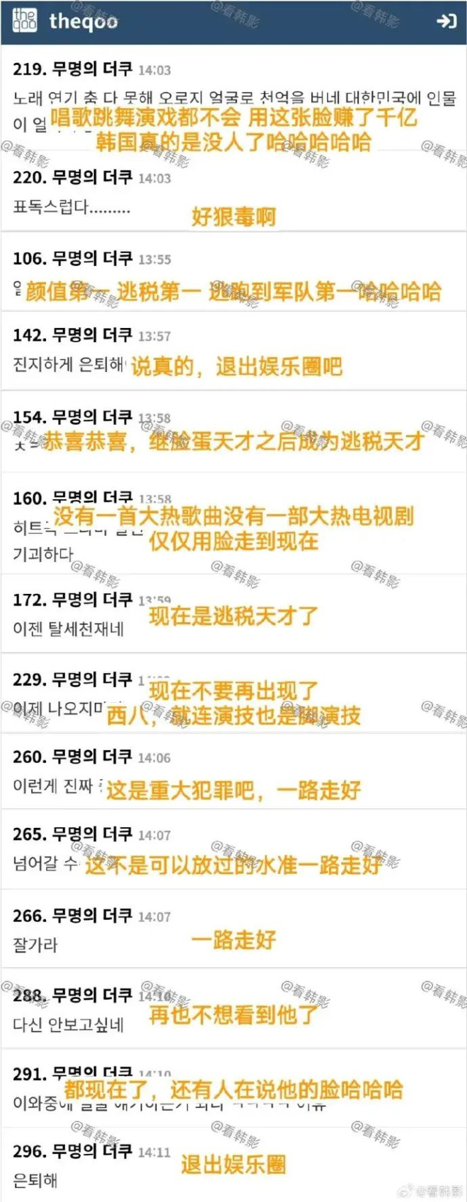 车银优母亲空壳公司逃税200亿韩元！被韩网友喊话退圈_无忧资讯