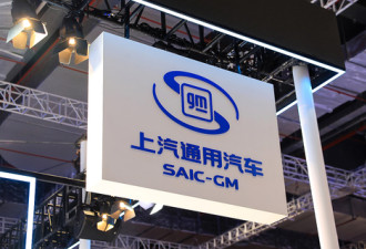 通用汽车，正式对中国制造“动刀”了