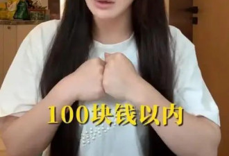 冉莹颍自曝家庭开支，夸儿子一顿午饭39.5元很节约，引发网友争议