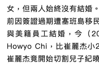 吴佩慈68岁婆婆自曝已再婚，美国籍丈夫小28岁，称与儿子已无联系