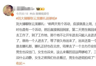 娜扎被曝与张云龙分手？过程与白敬亭宋轶如出一辙