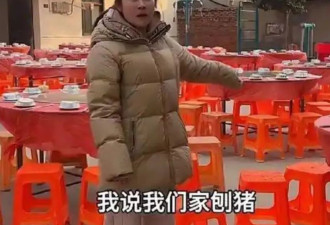 女网红假装本地人办杀猪宴，网友没一人来参加